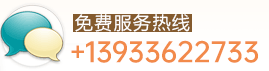 免費(fèi)服務(wù)熱線(xiàn)：0335-4045833